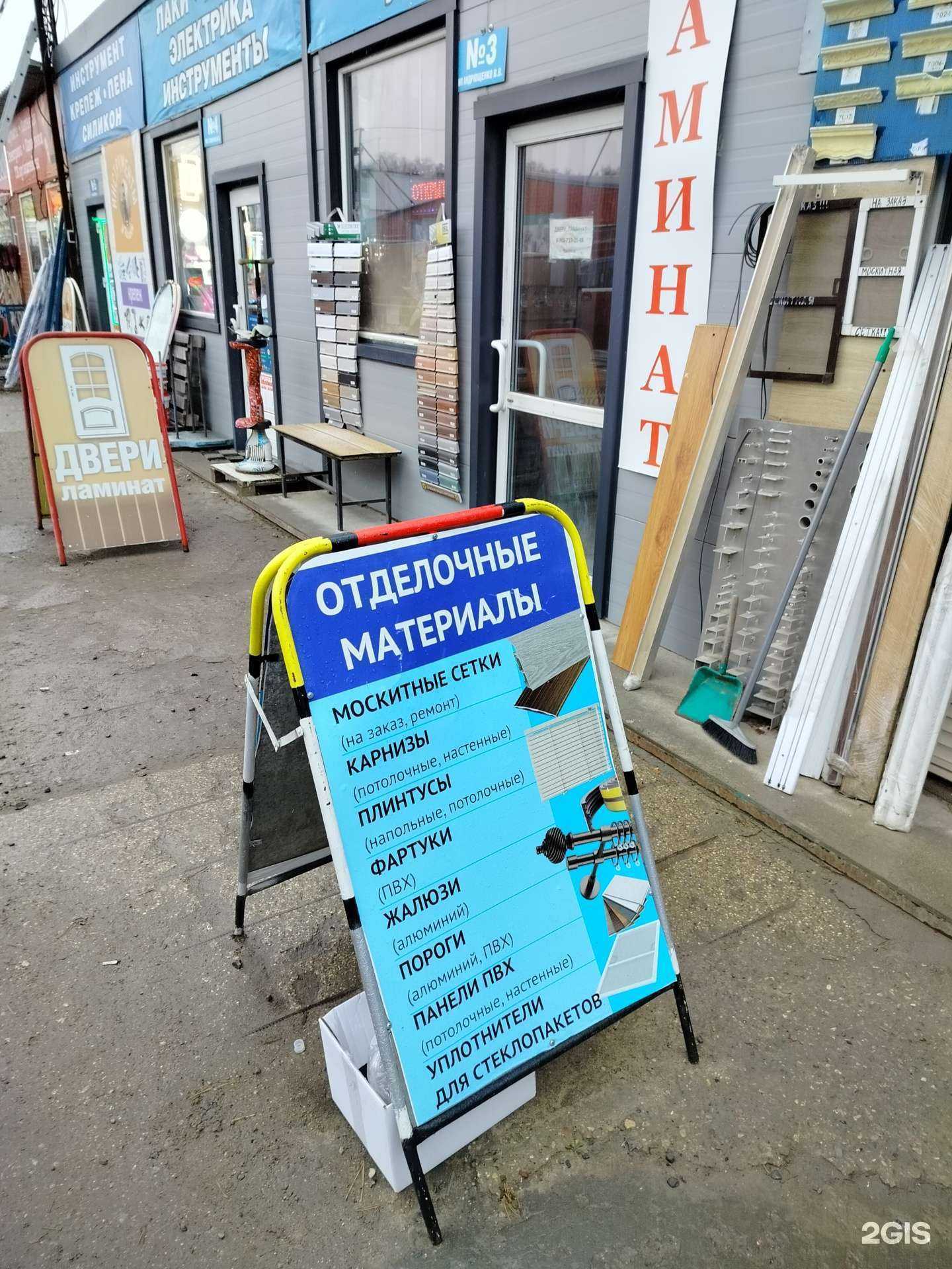 Отзывы на компанию Магазин дверей и ламината в г. Балашиха c фото