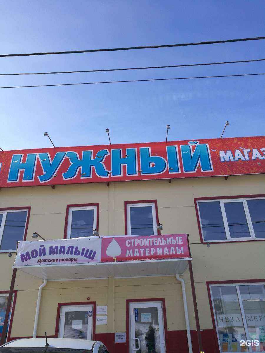 Отзывы на компанию Мой малыш в Саратове c фото - фотография 2 из 2