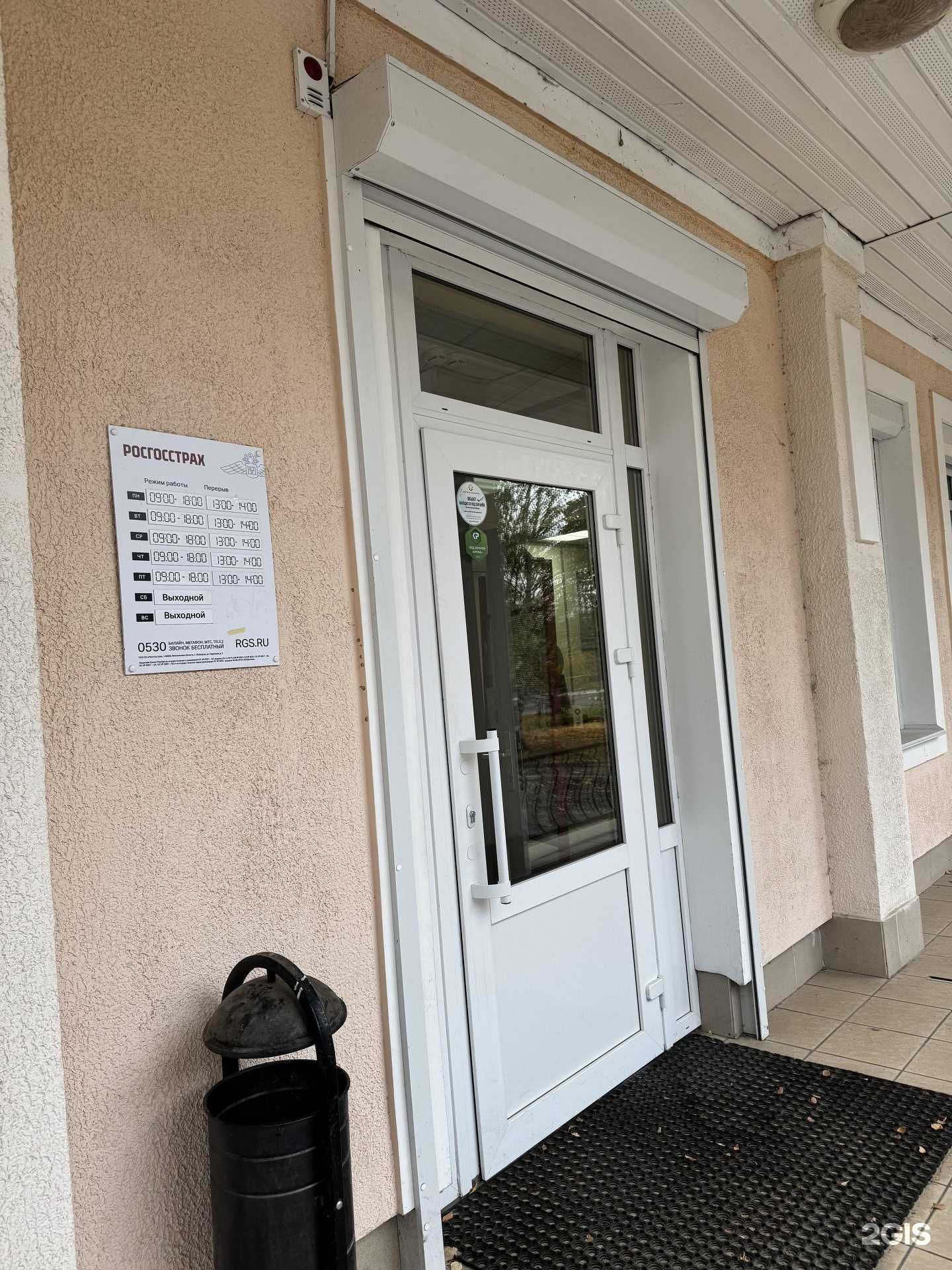 Отзывы на компанию Росгосстрах в г. Протвино c фото