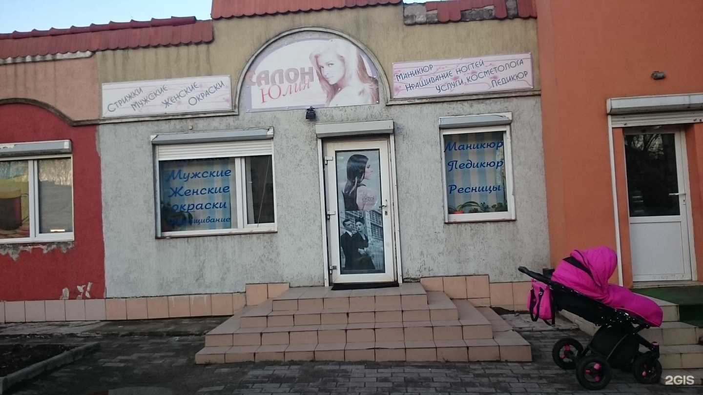 Отзывы на компанию Юлия в Светлогорске c фото