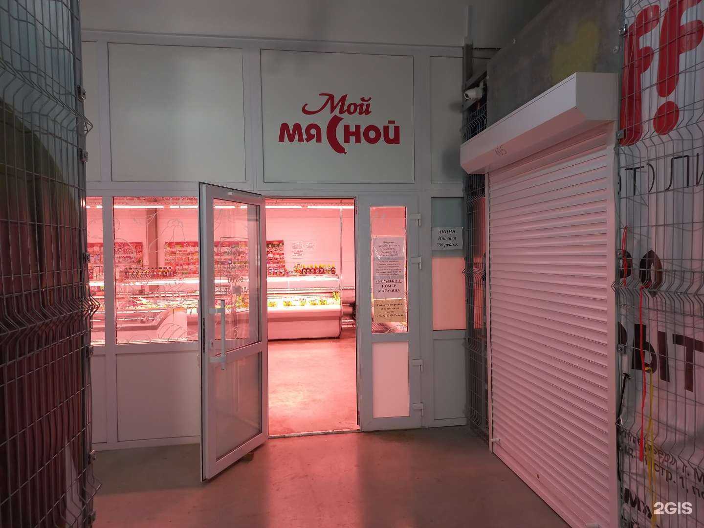 Отзывы на компанию Мой мясной в Самаре c фото