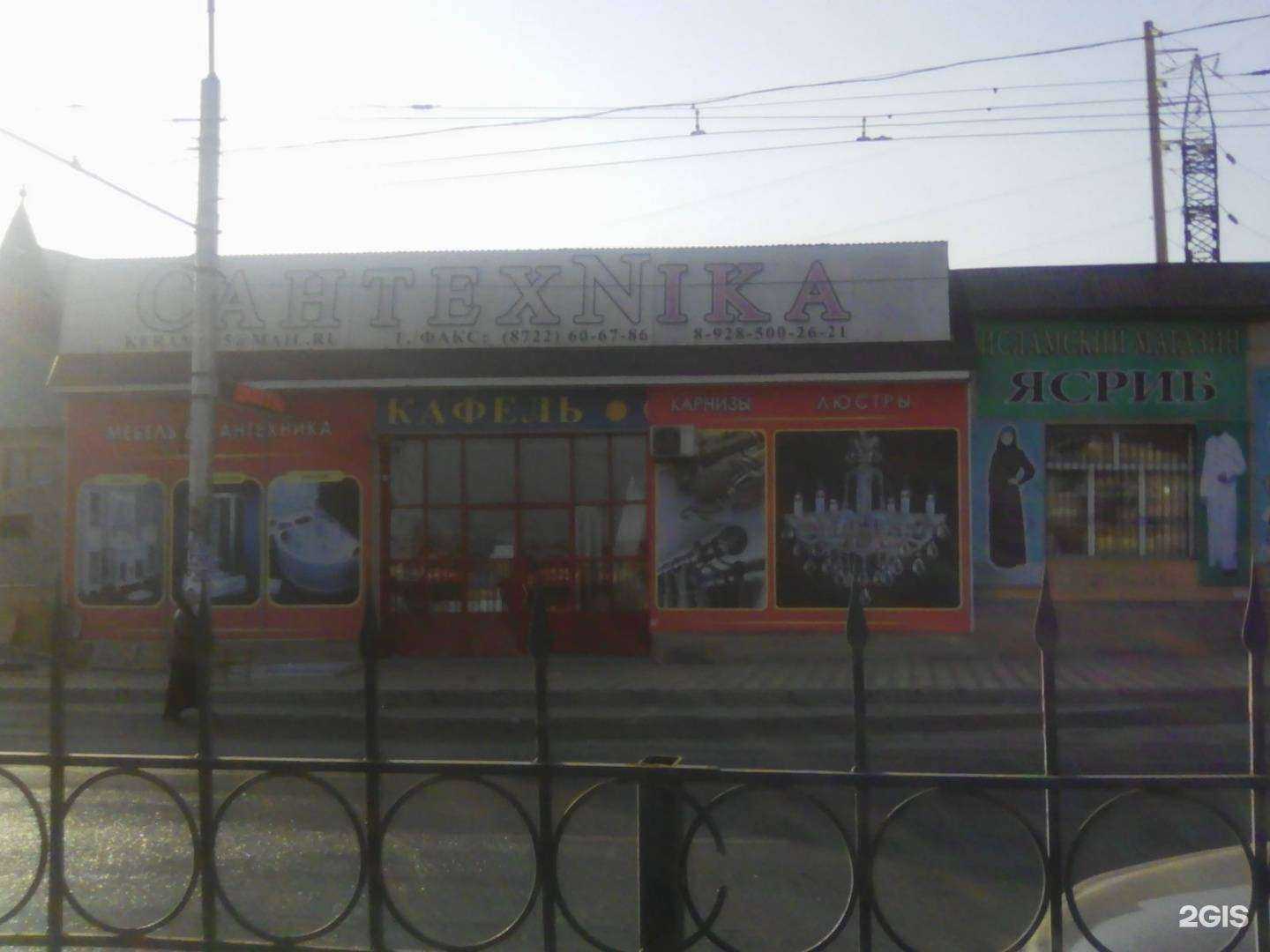 Отзывы на компанию Rubin в Махачкале c фото - фотография 2 из 2