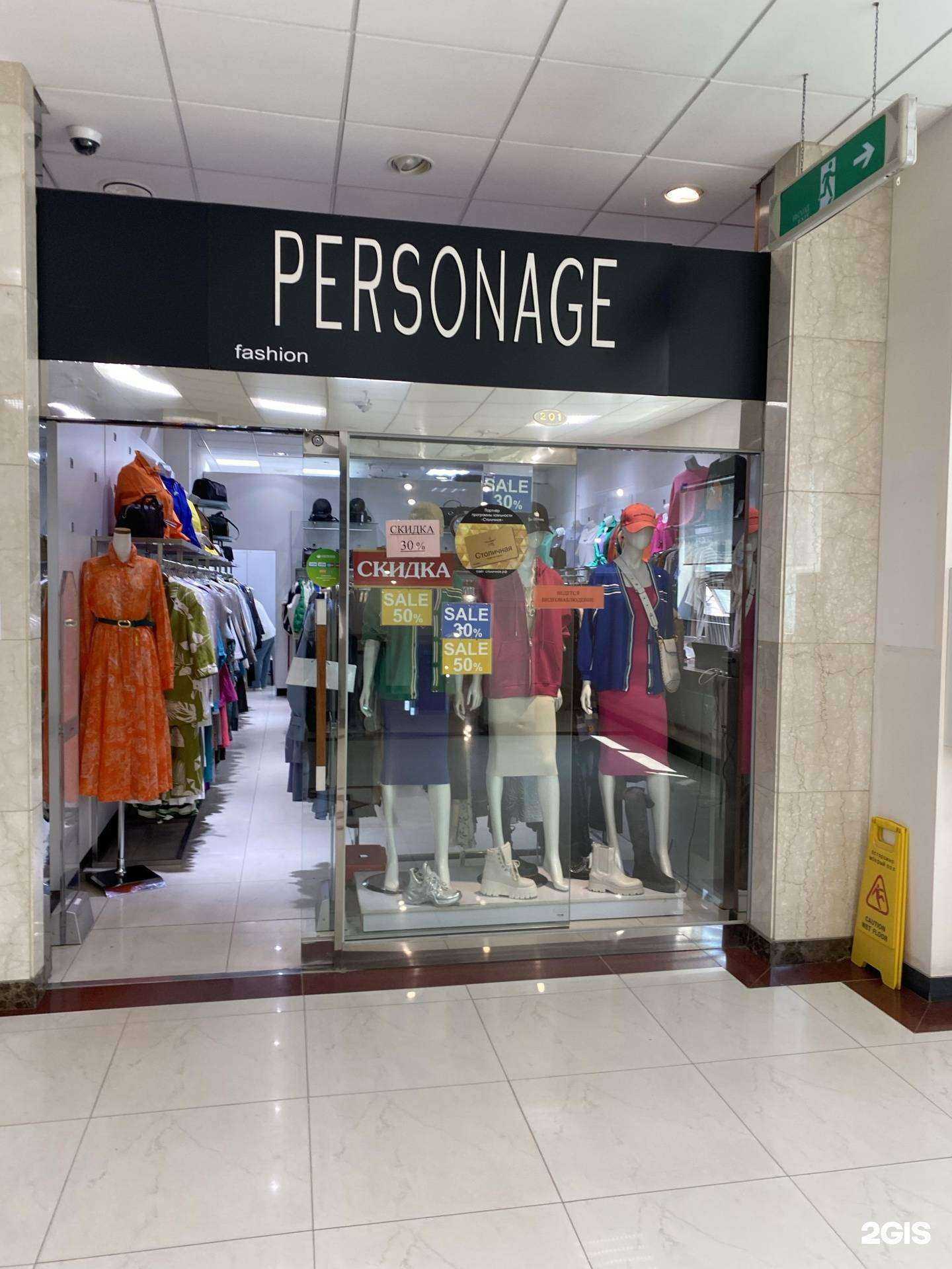 Отзывы на компанию Personage в Южно-Сахалинске c фото