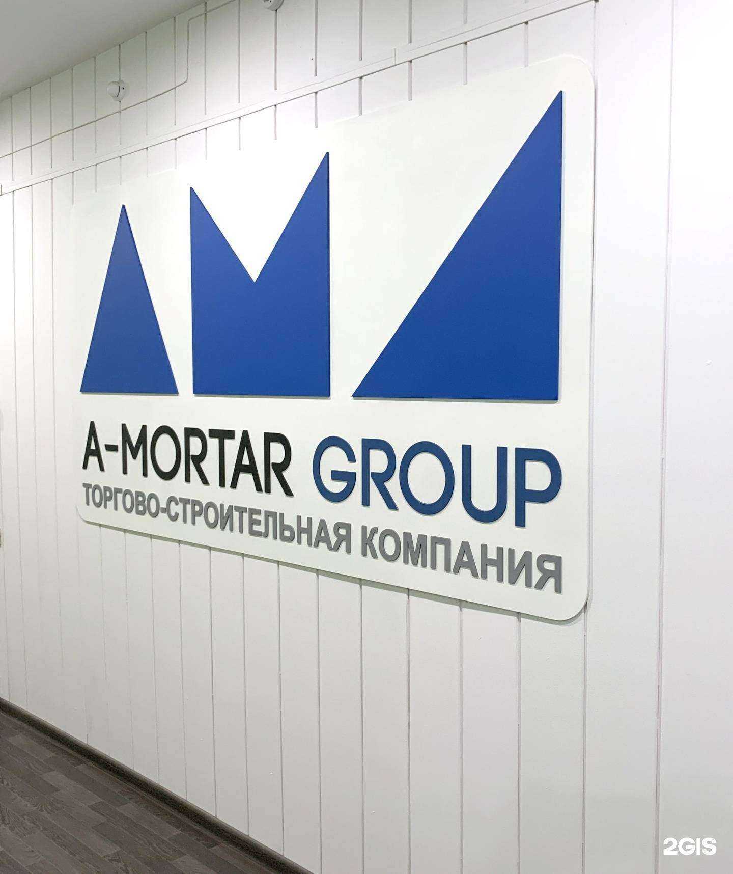 Отзывы на компанию А-Мортар Групп в г. Челябинск c фото