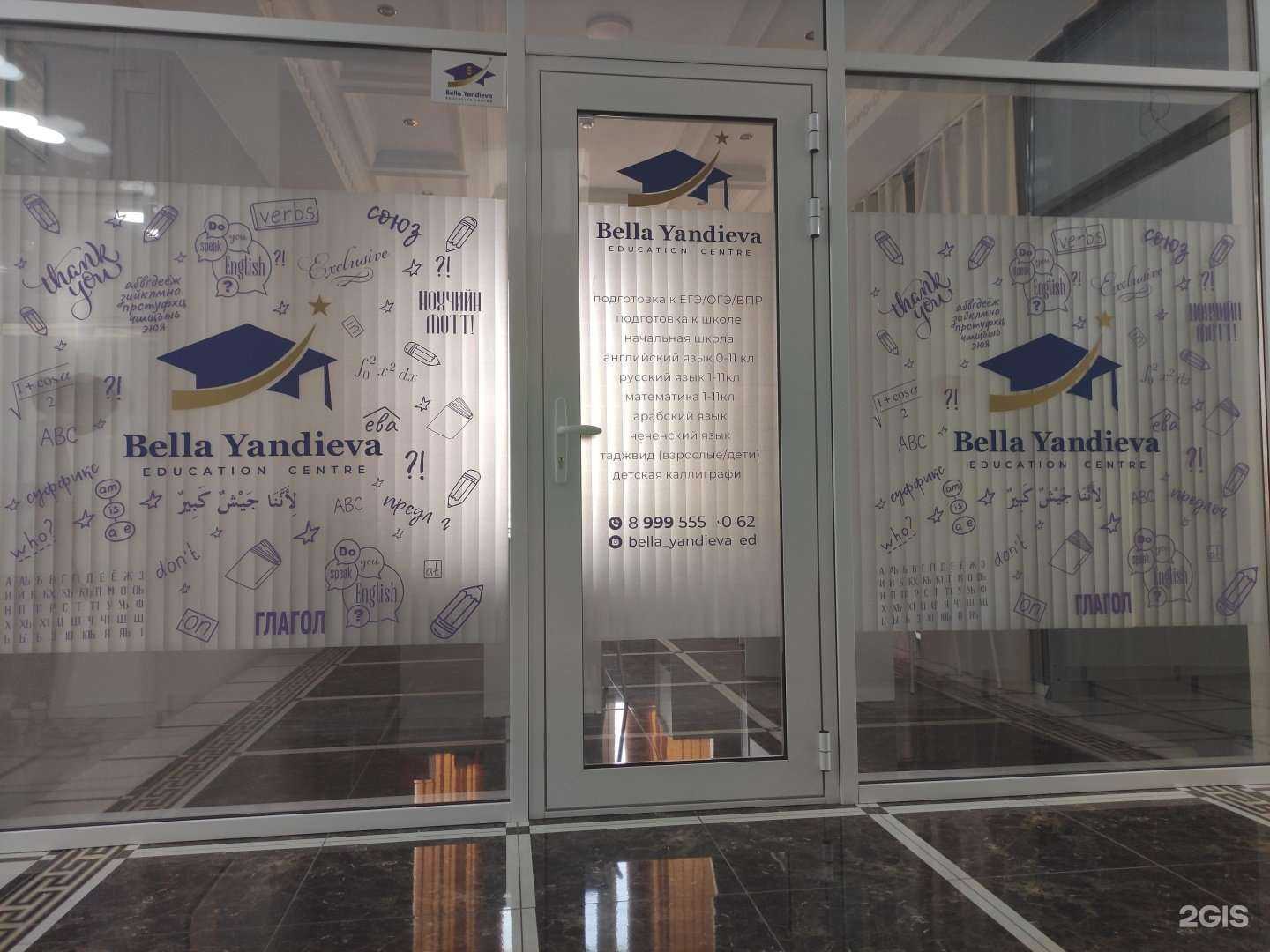 Отзывы на компанию Bella Yandieva в г. Грозный c фото