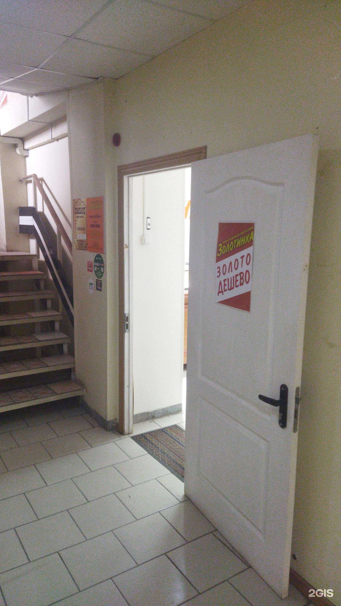 Отзывы на компанию Золотинка в Артёме c фото