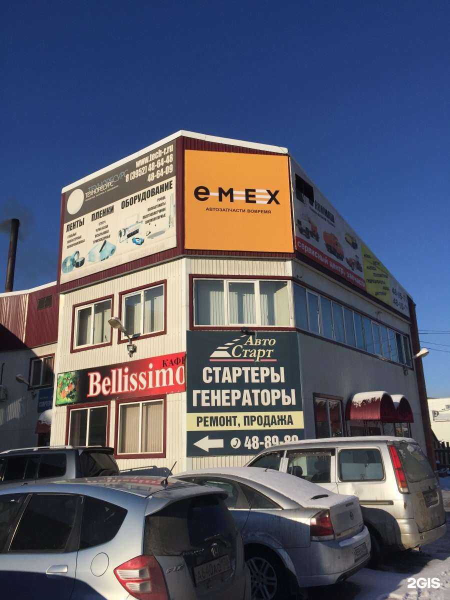 Отзывы на компанию Emex в Иркутске c фото