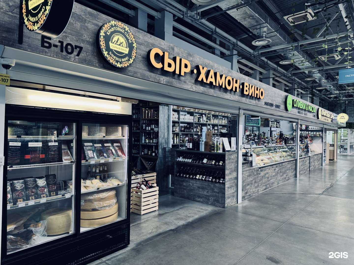 Отзывы на компанию Крафтовые сыры&Хамон в Казани c фото