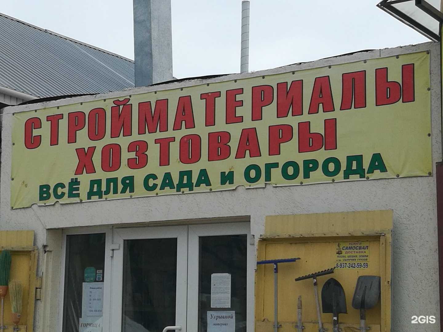 Отзывы на компанию Магазин в г. Энгельс c фото