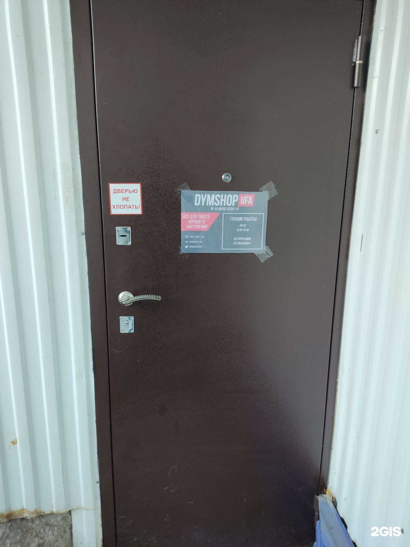 Отзывы на компанию D-Shop в г. Уфа c фото