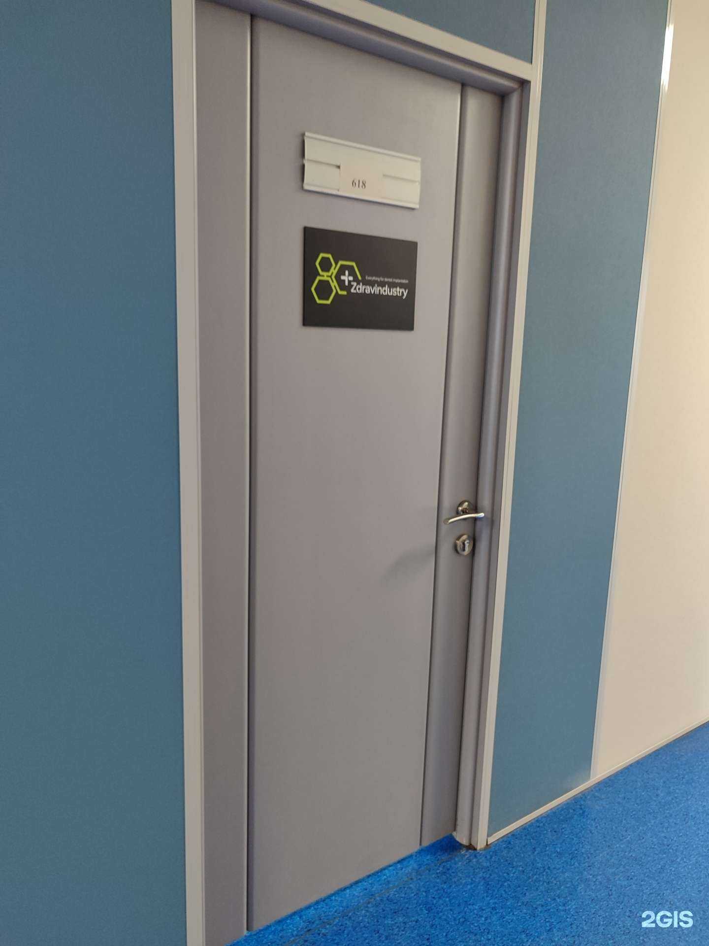 Отзывы на компанию Здравиндустрия в Тюмени c фото