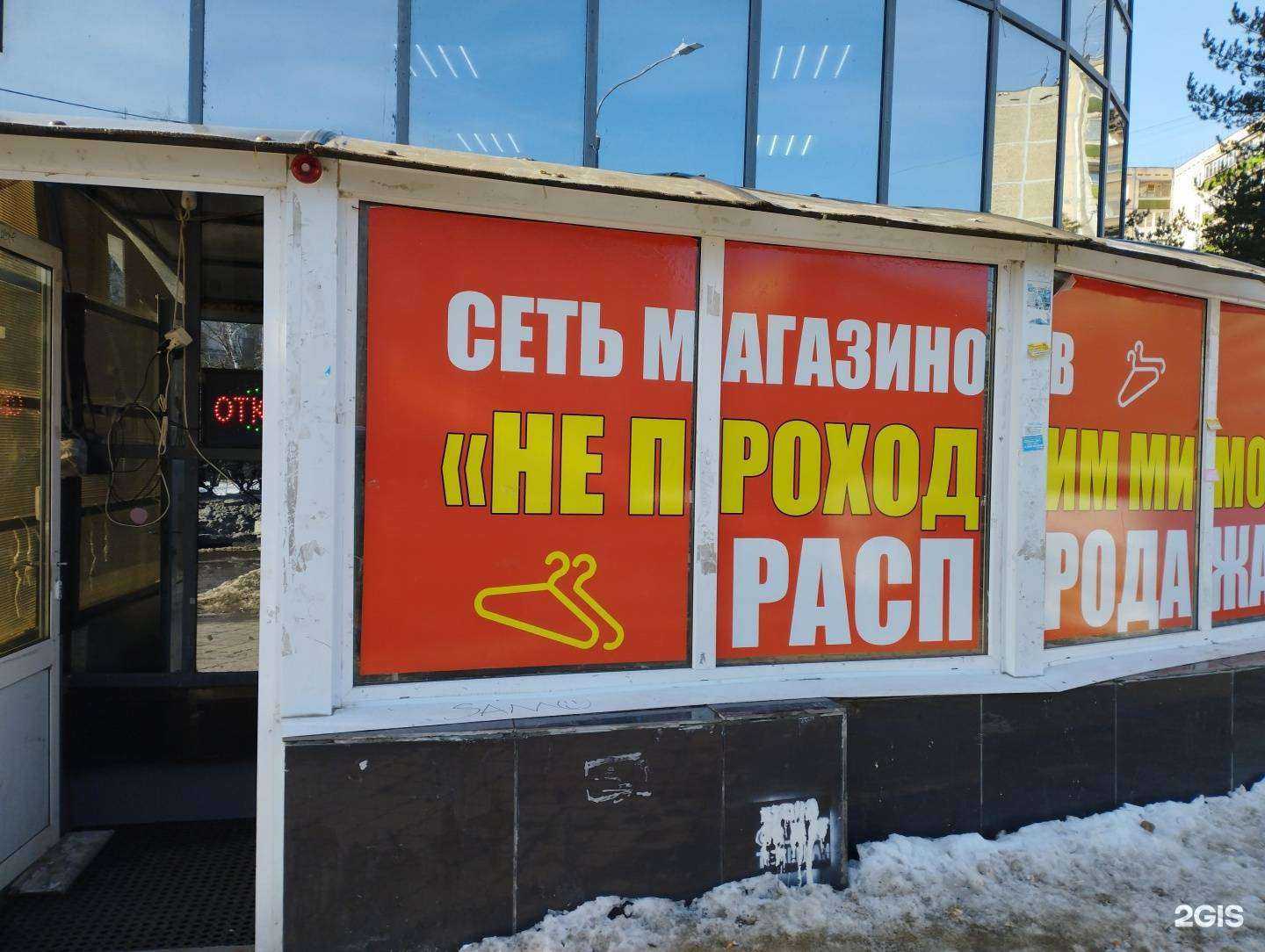 Отзывы на компанию Не проходим мимо в г. Нижний Новгород c фото