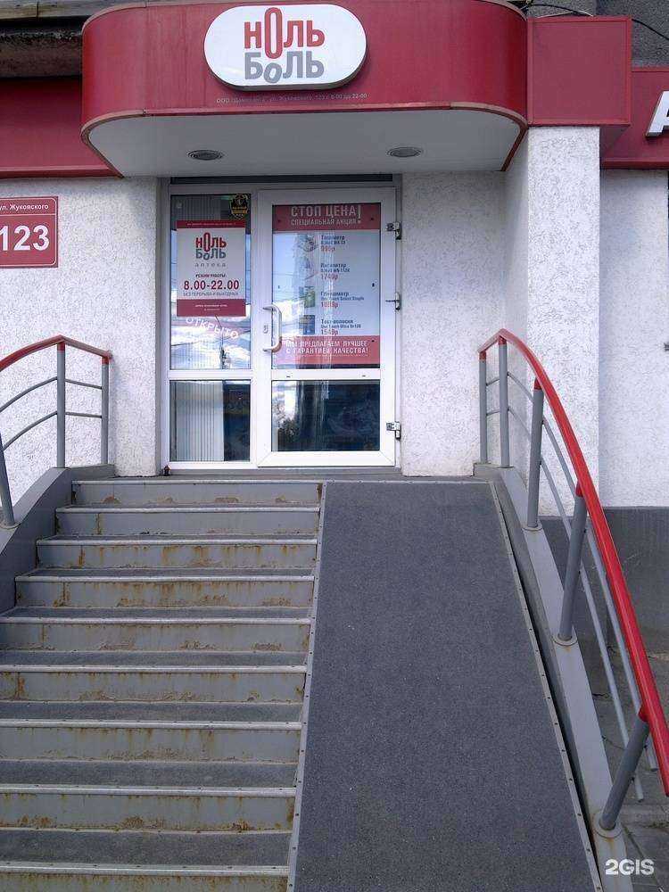 Отзывы на компанию Ноль боль в Новосибирске c фото