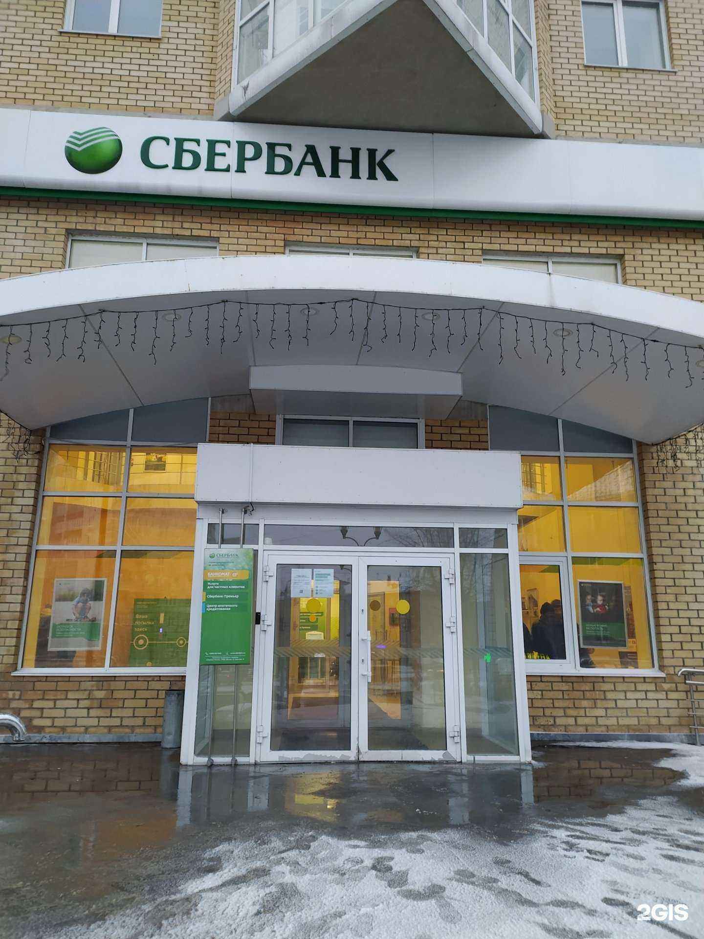 Отзывы на компанию СберСтрахование в г. Пермь c фото