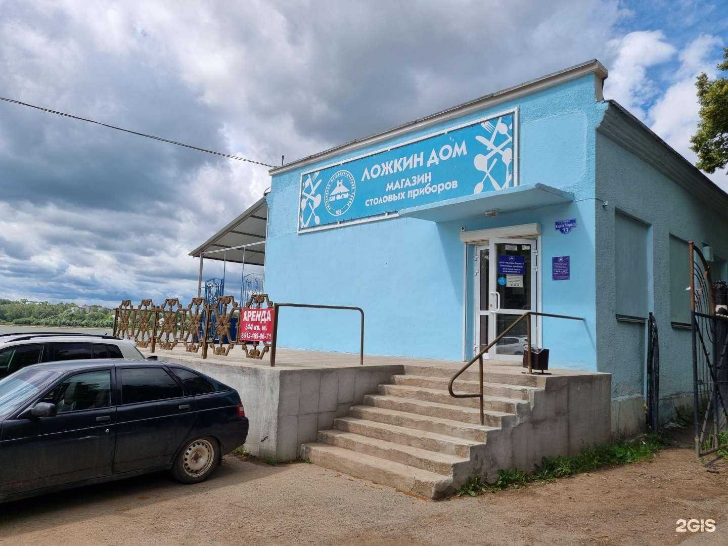 Отзывы на компанию Ложкин дом в Нытве c фото - фотография 2 из 2