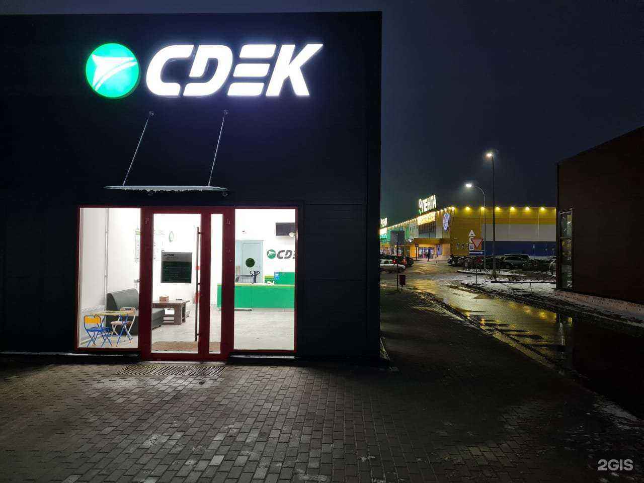 Отзывы на компанию CDEK в г. Псков c фото