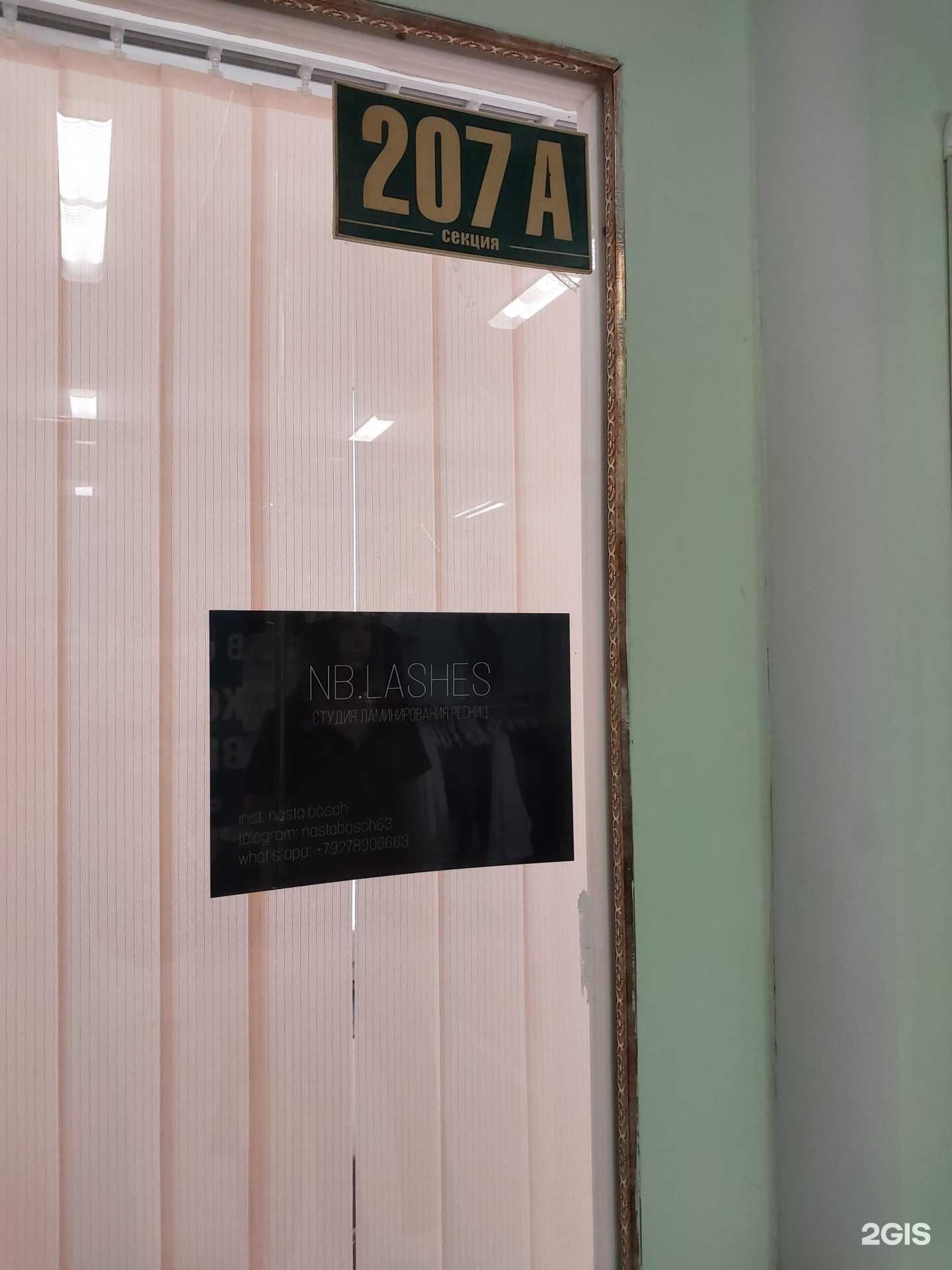 Отзывы на компанию NB.lashes в г. Тольятти c фото