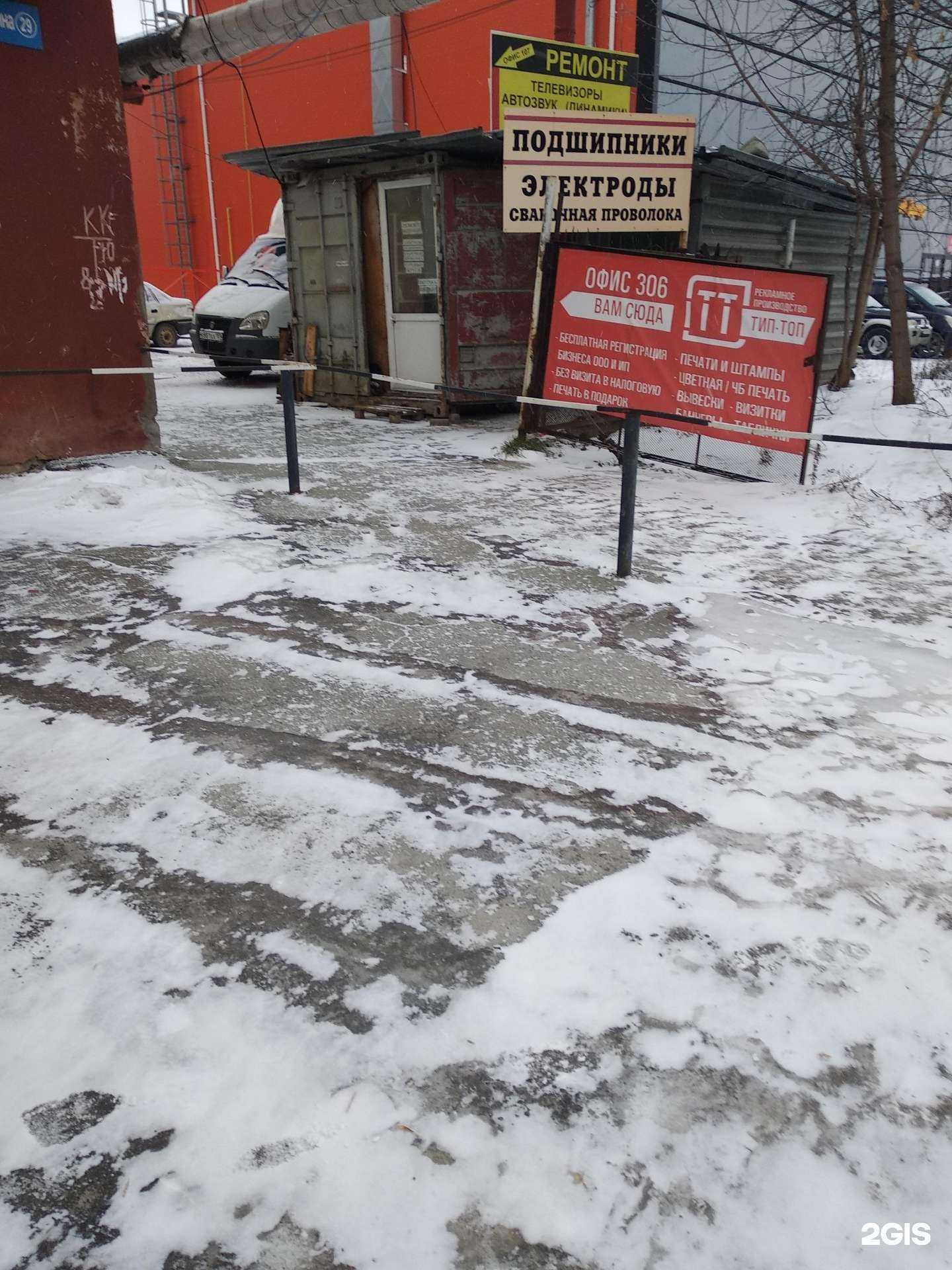 Отзывы на компанию Торгово-ремонтная компания в г. Пермь c фото