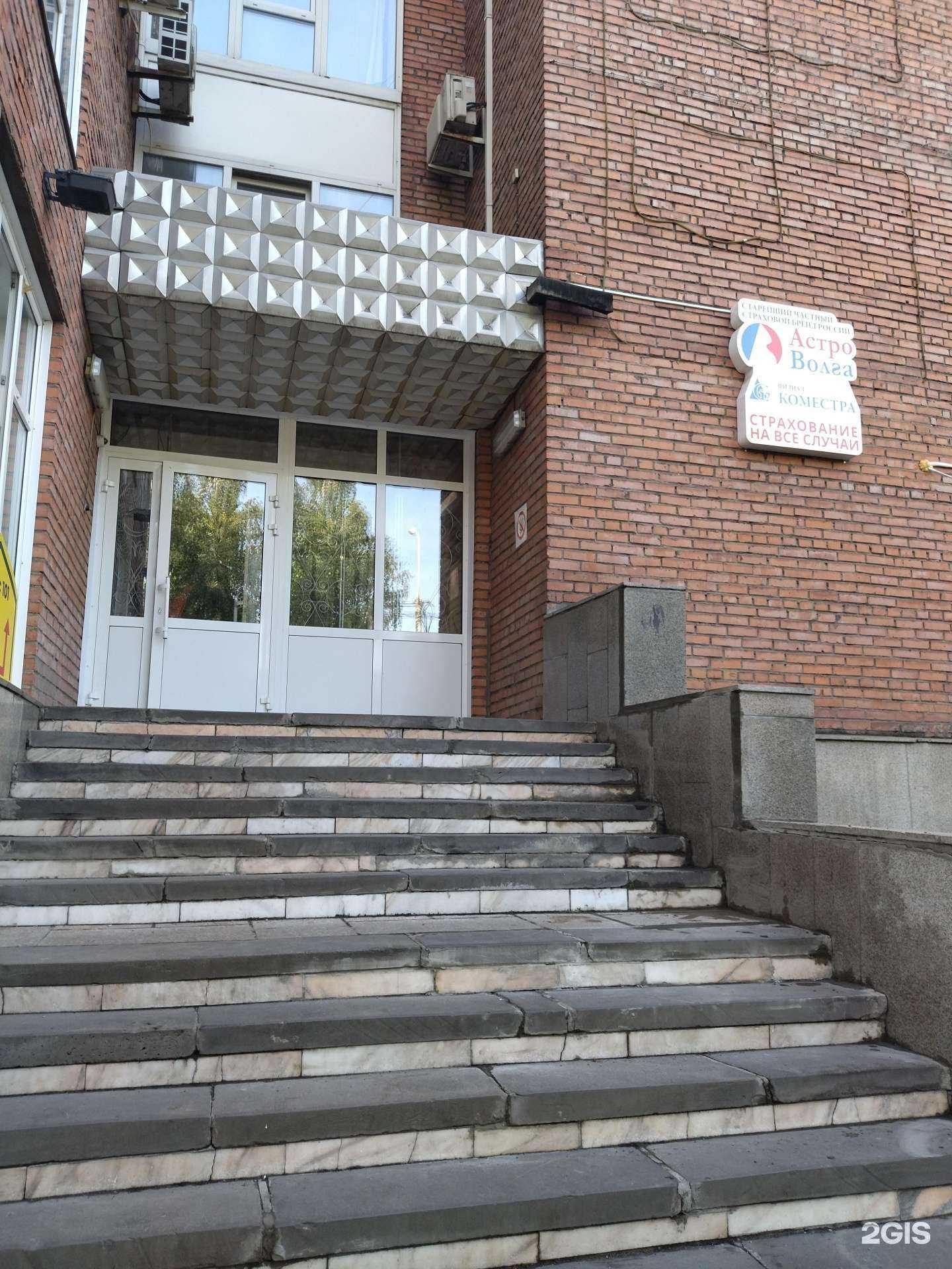 Отзывы на компанию Агентство страхования в Томске c фото