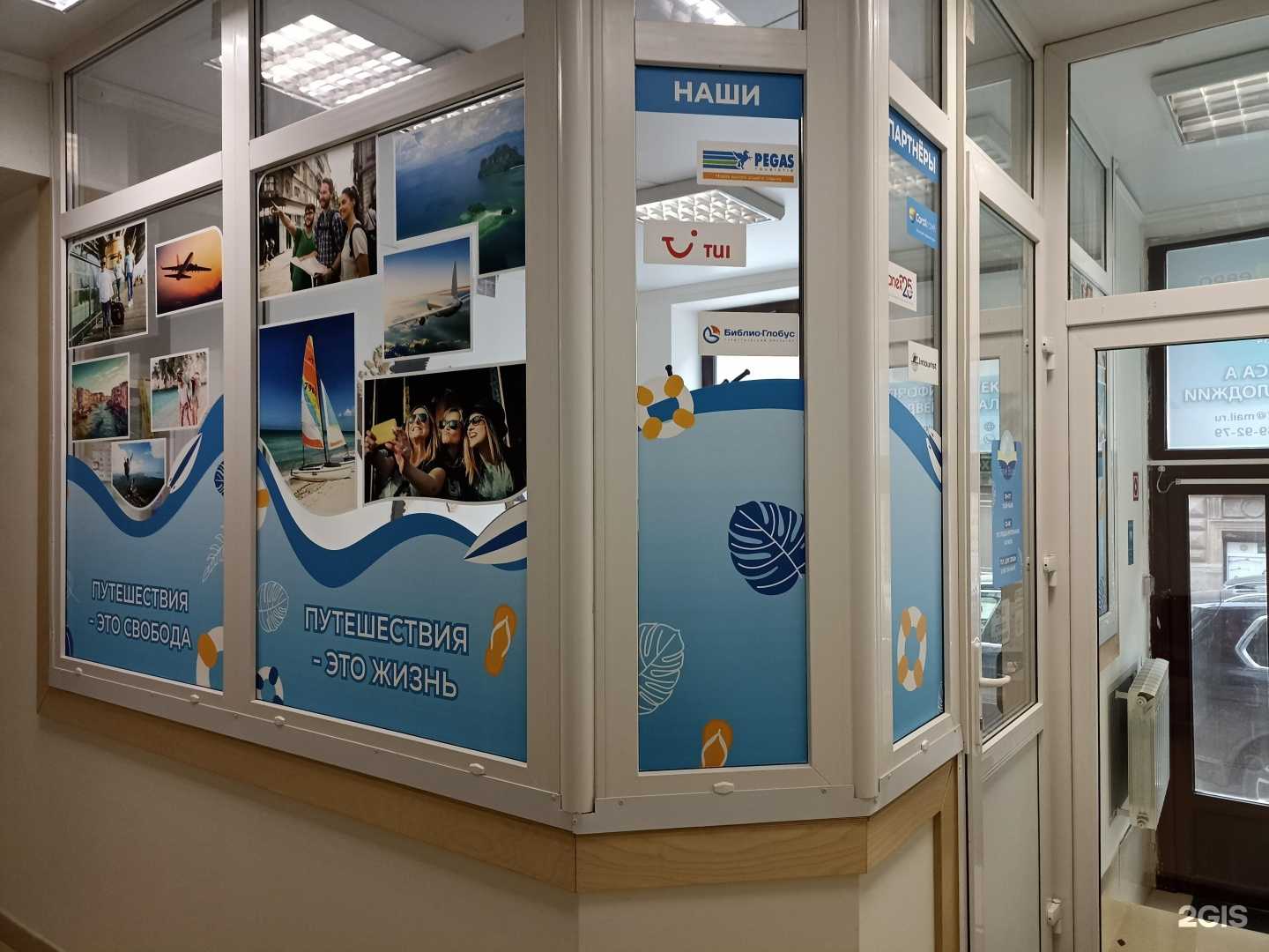 Отзывы на компанию Travel book в г. Выборг c фото