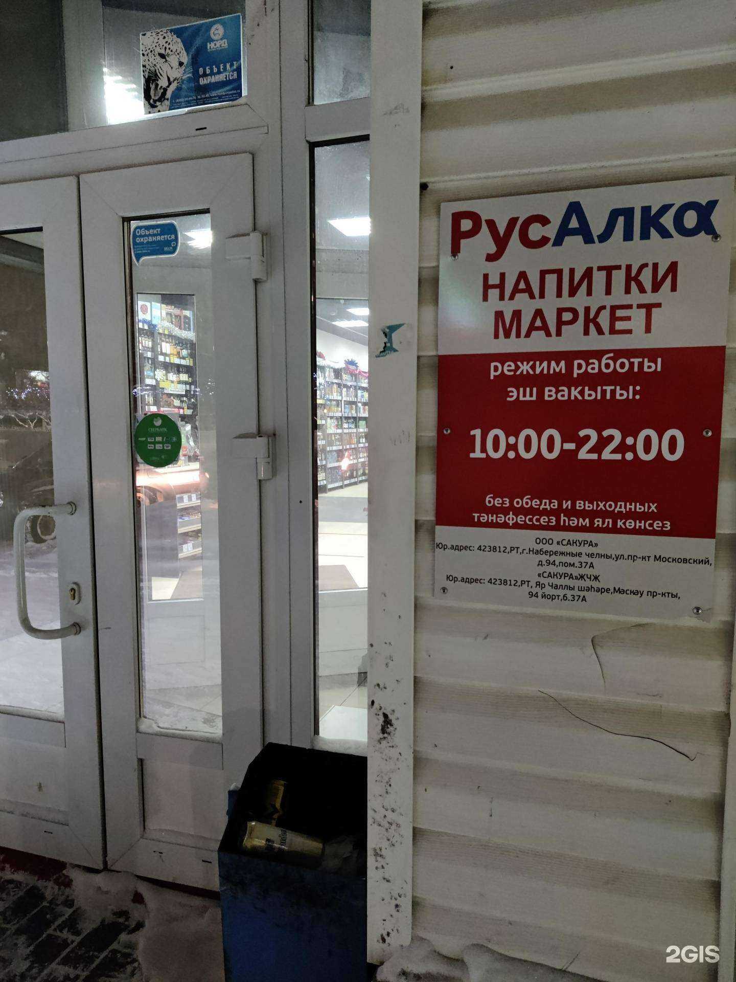 Отзывы на компанию Русалка  в Набережных Челнах c фото