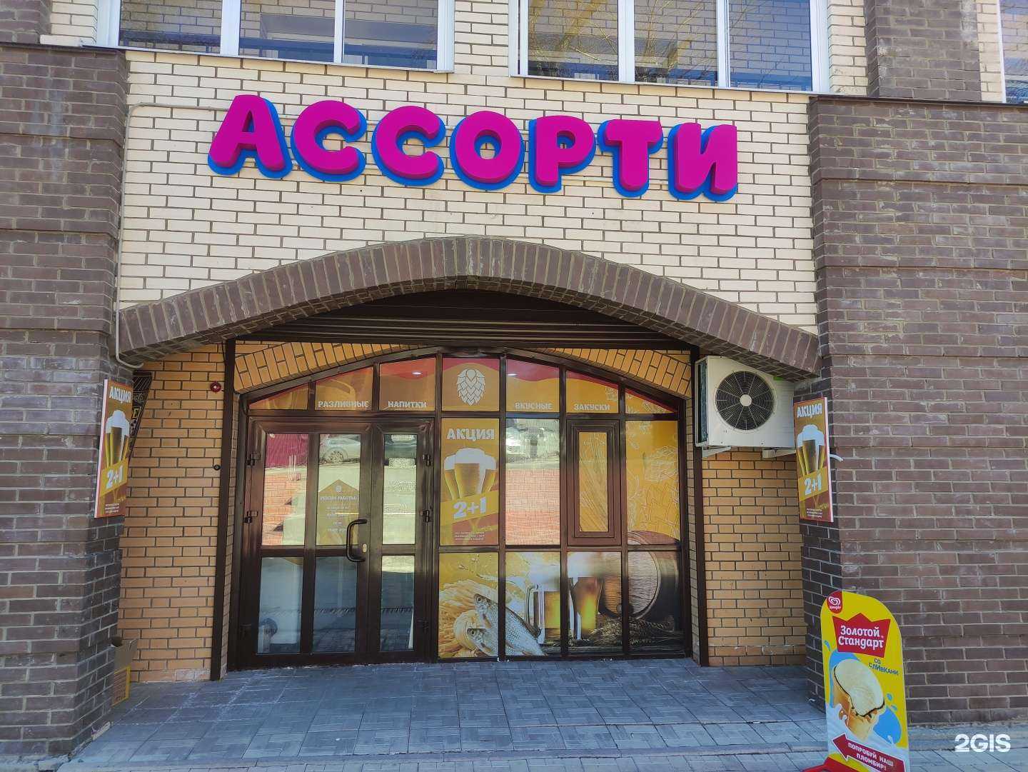 Отзывы на компанию Ассорти в Иркутске c фото