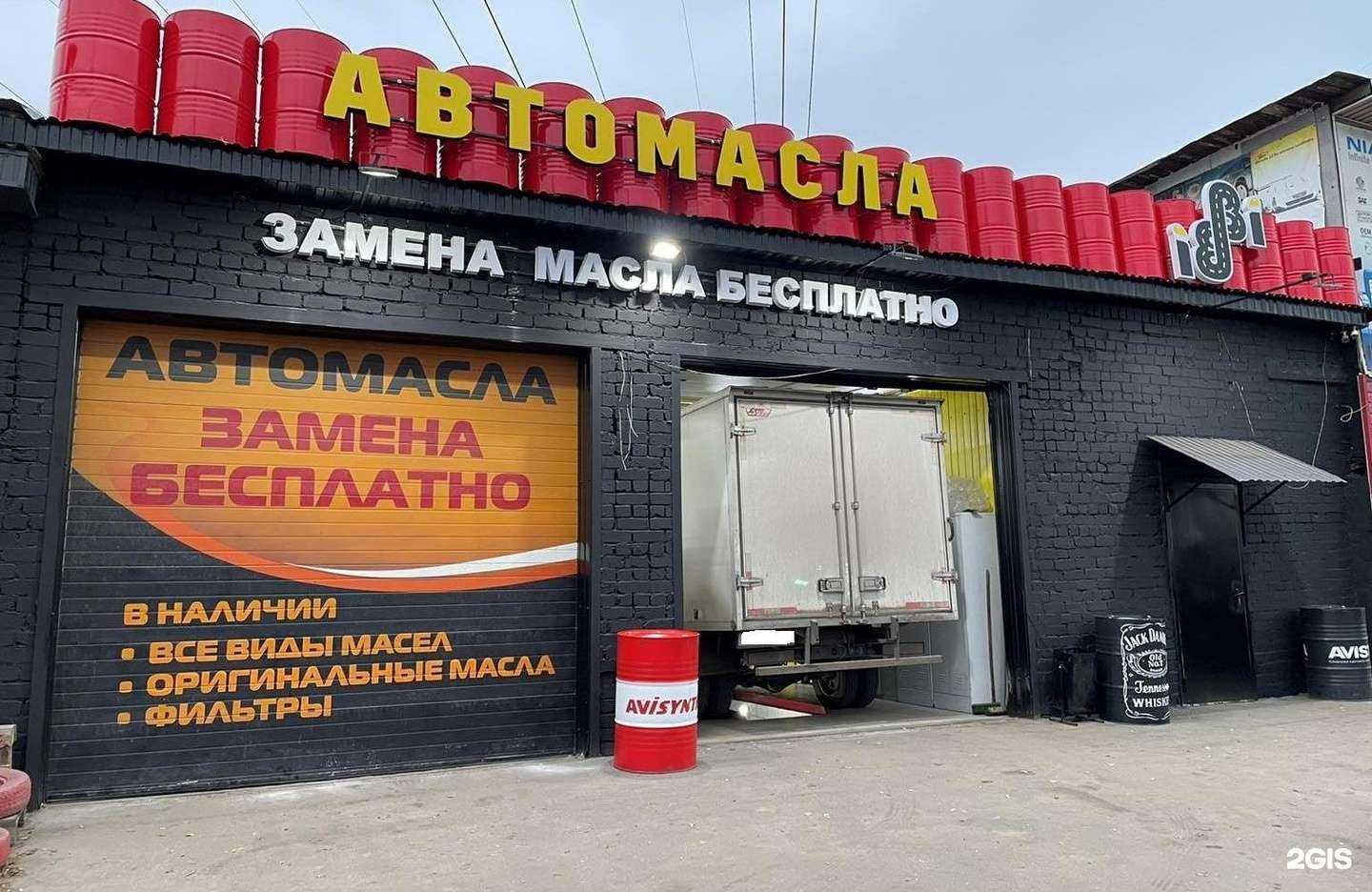 Отзывы на компанию БиБиоил в г. Нижний Новгород c фото