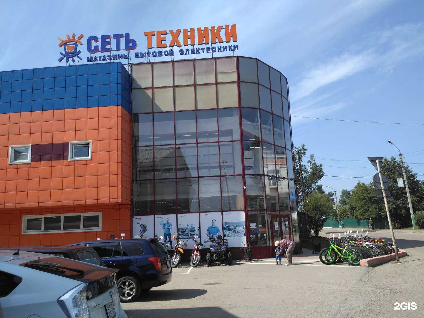 Отзывы на компанию Сеть техники в Черемхове c фото - фотография 2 из 2