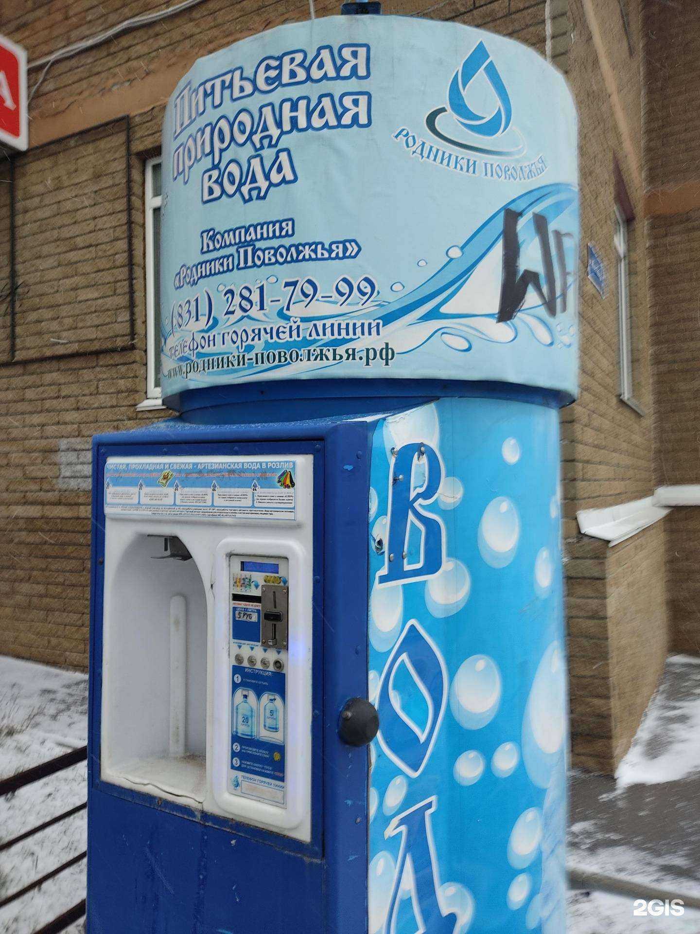 Отзывы на компанию Родники Поволжья в Нижнем Новгороде c фото