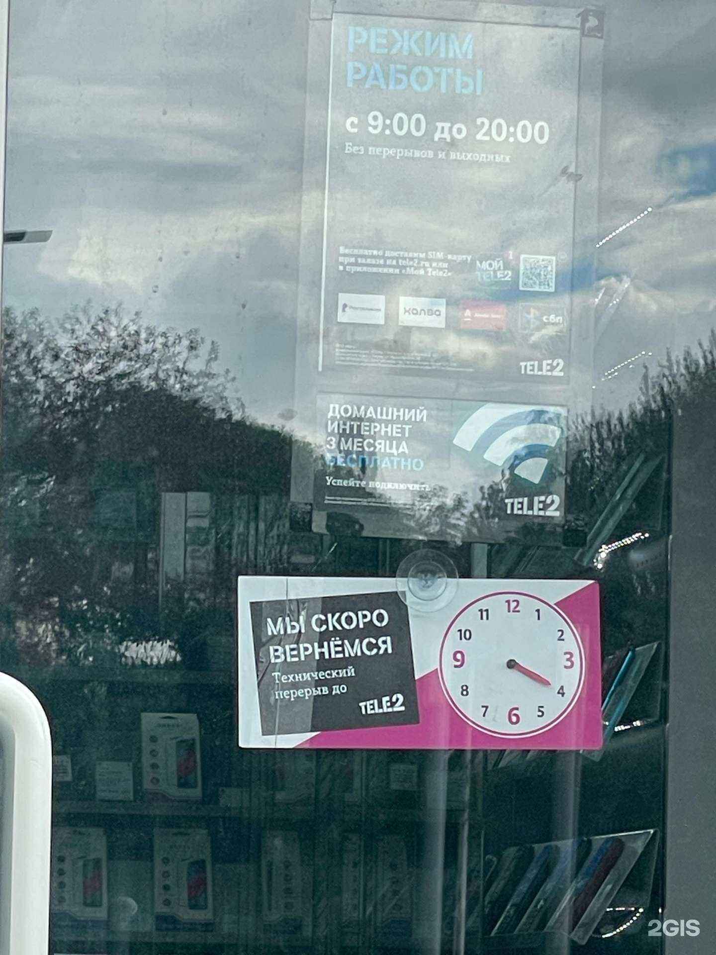 Отзывы на компанию t2 в Перми c фото