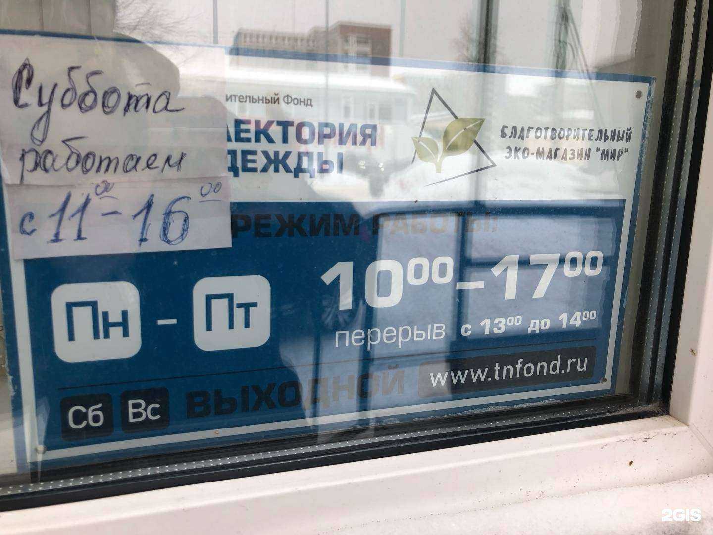 Отзывы на компанию Мир в г. Сургут c фото