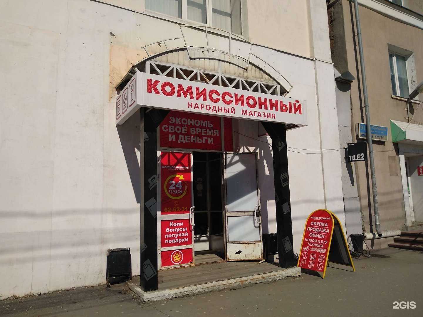 Отзывы на компанию Народный в г. Курган c фото