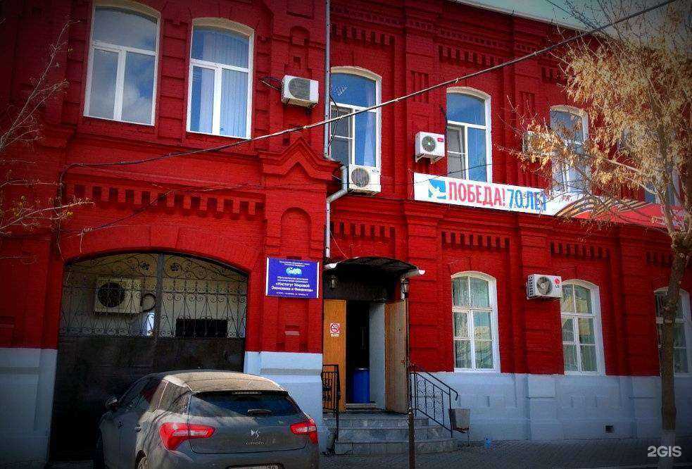 Отзывы на компанию Институт мировой экономики и финансов в г. Астрахань c фото