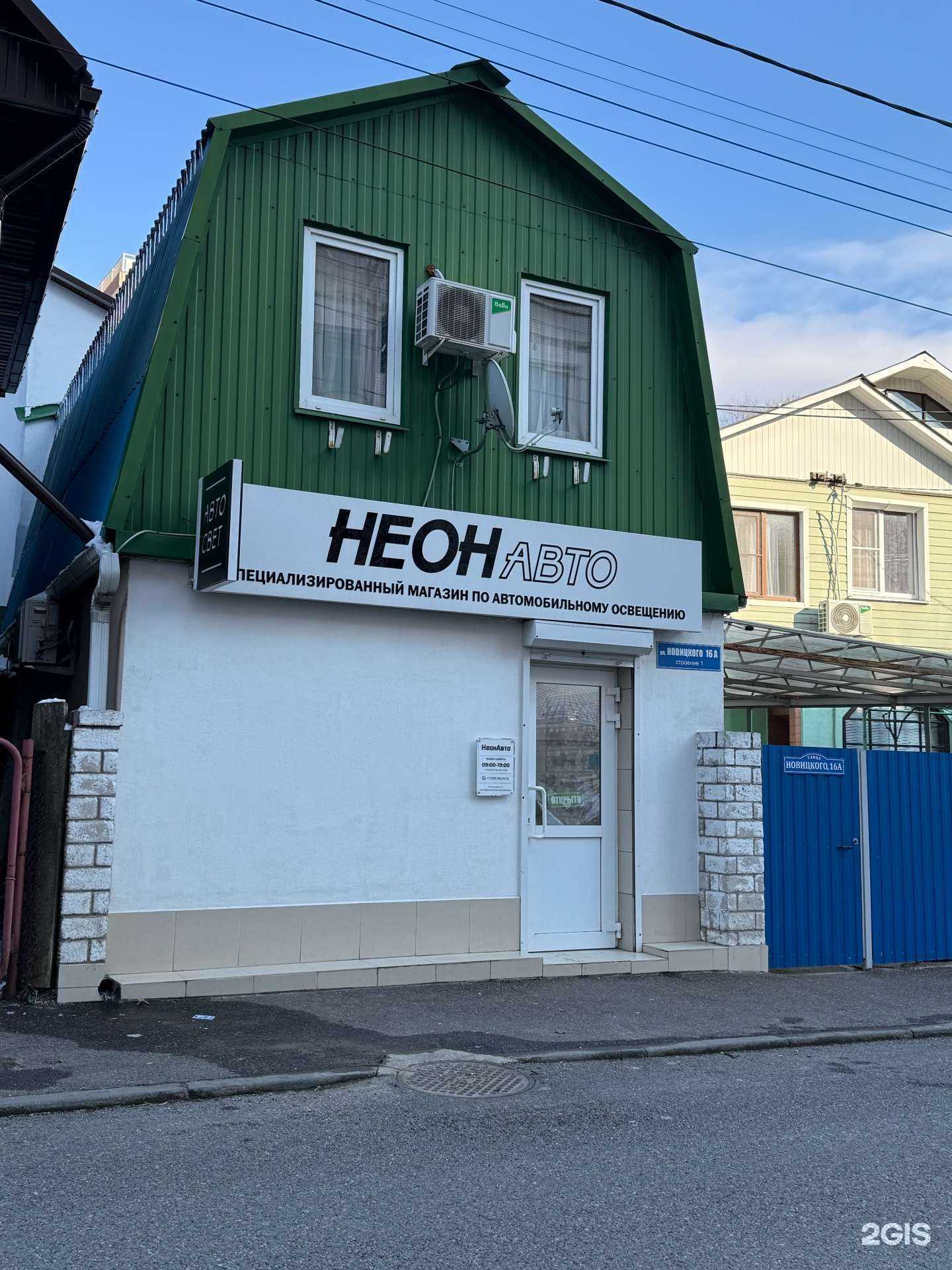 Отзывы на компанию НеонАвто в г. Туапсе c фото