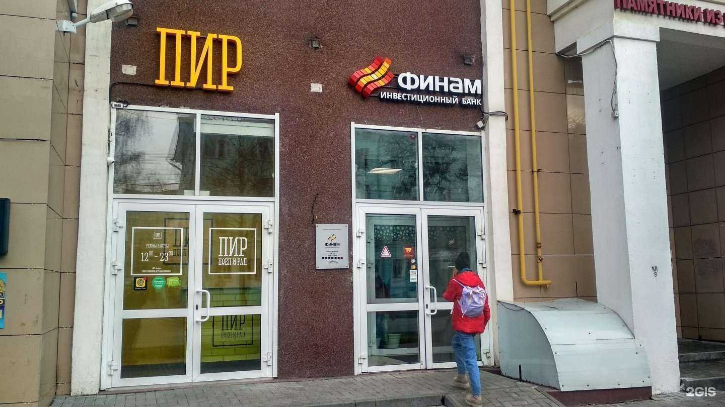 Отзывы на компанию Финам Чебоксары в Чебоксарах c фото