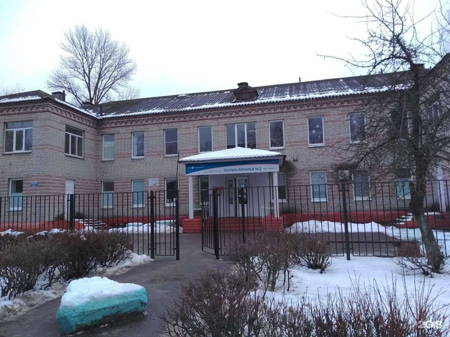 Отзывы на компанию РЖД-Медицина в г. Брянск c фото