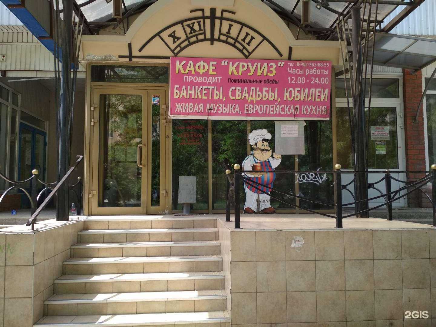 Отзывы на компанию Круиз в Волжском c фото