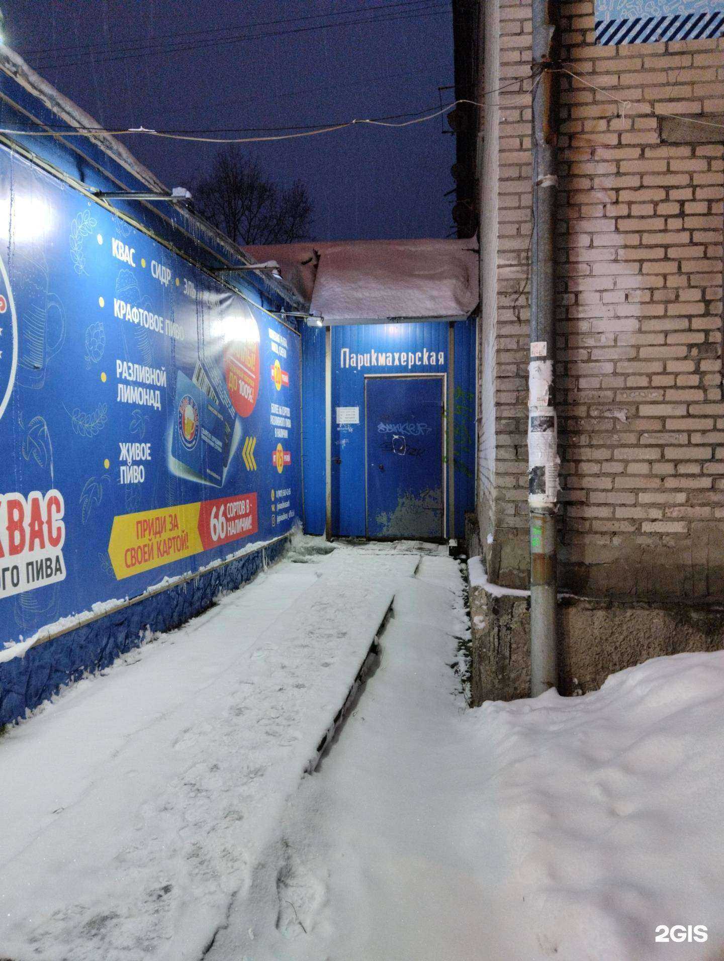 Отзывы на компанию Домино в Архангельске c фото