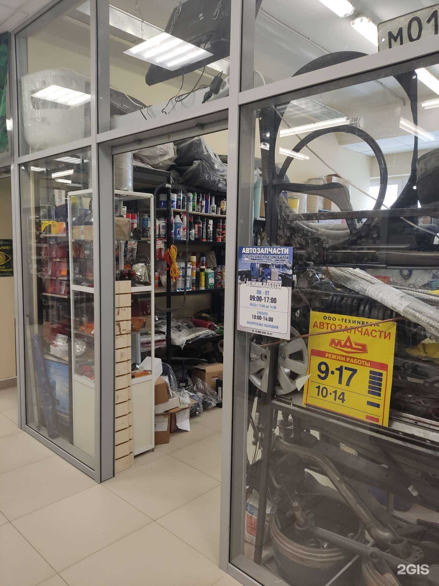 Отзывы на компанию Техинвест+ в Сыктывкаре c фото