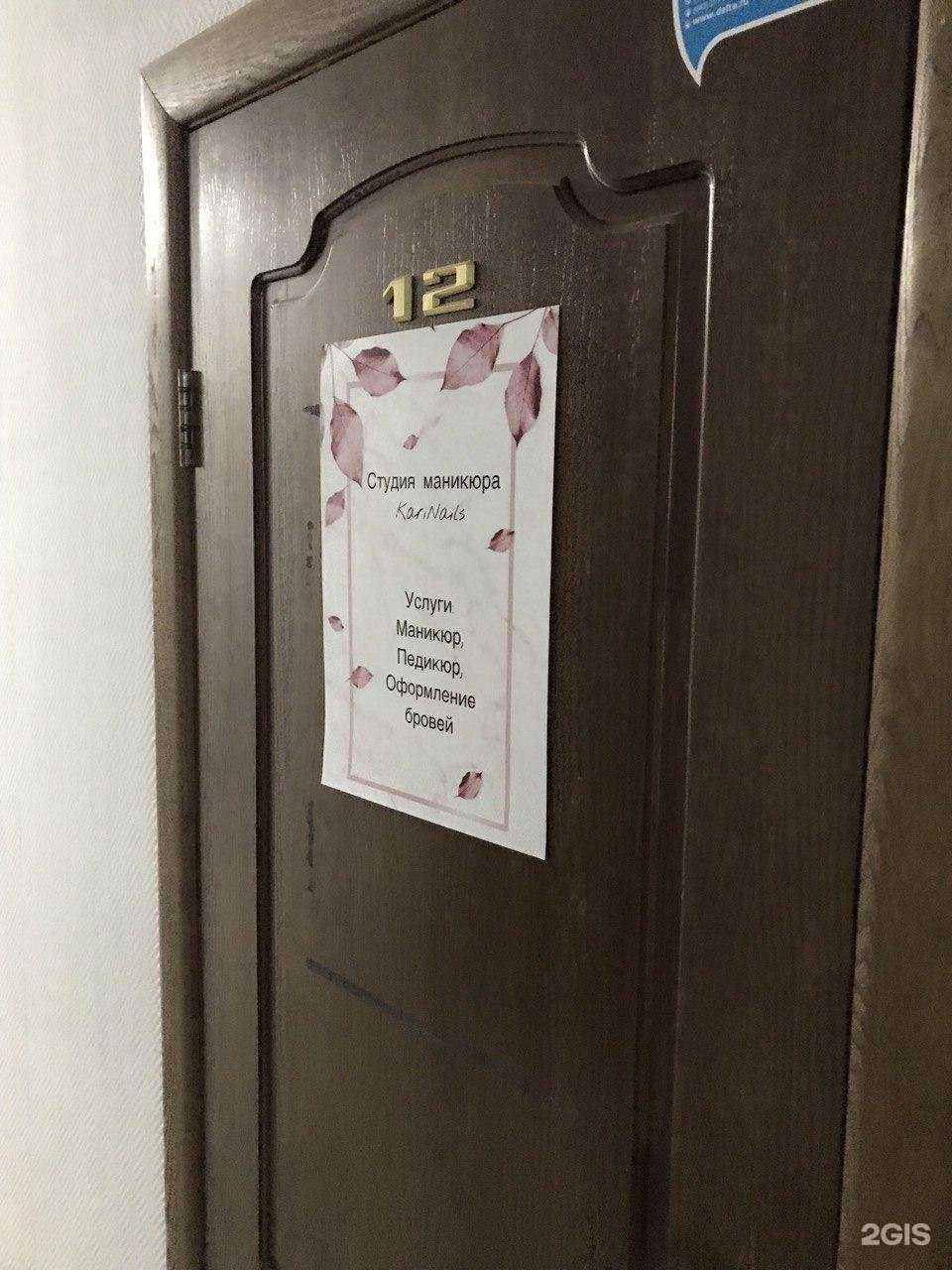 Отзывы на компанию Karinails в Казани c фото