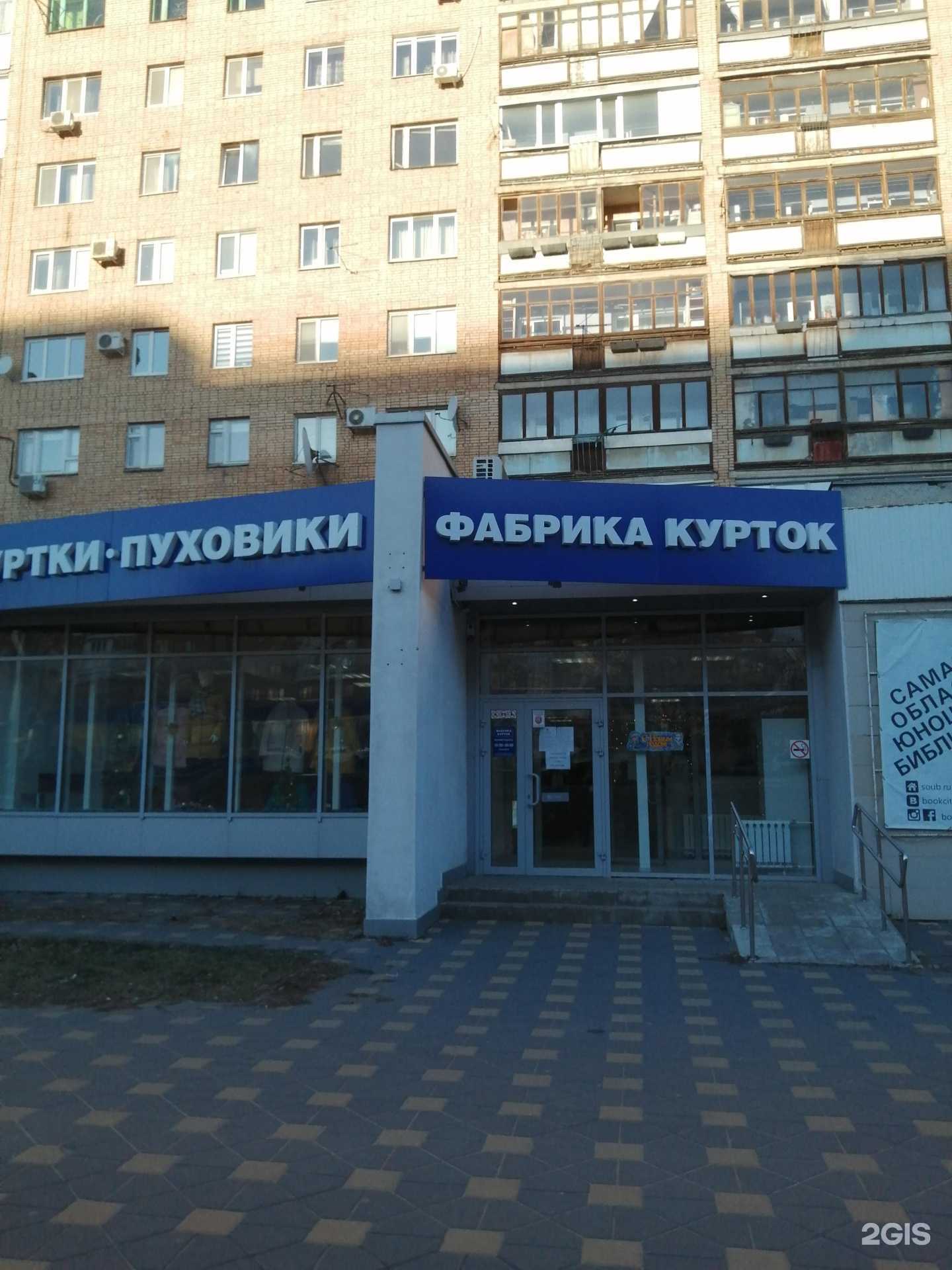 Отзывы на компанию Фабрика Курток в г. Самара c фото