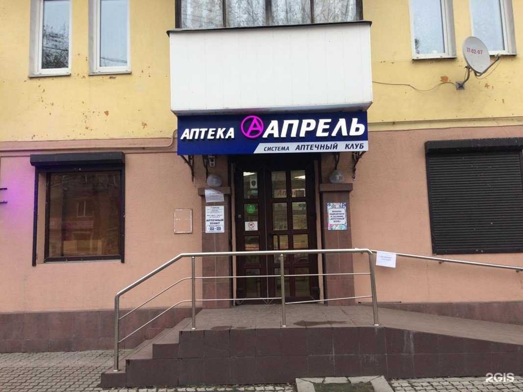 Отзывы на компанию Апрель в Брянске c фото