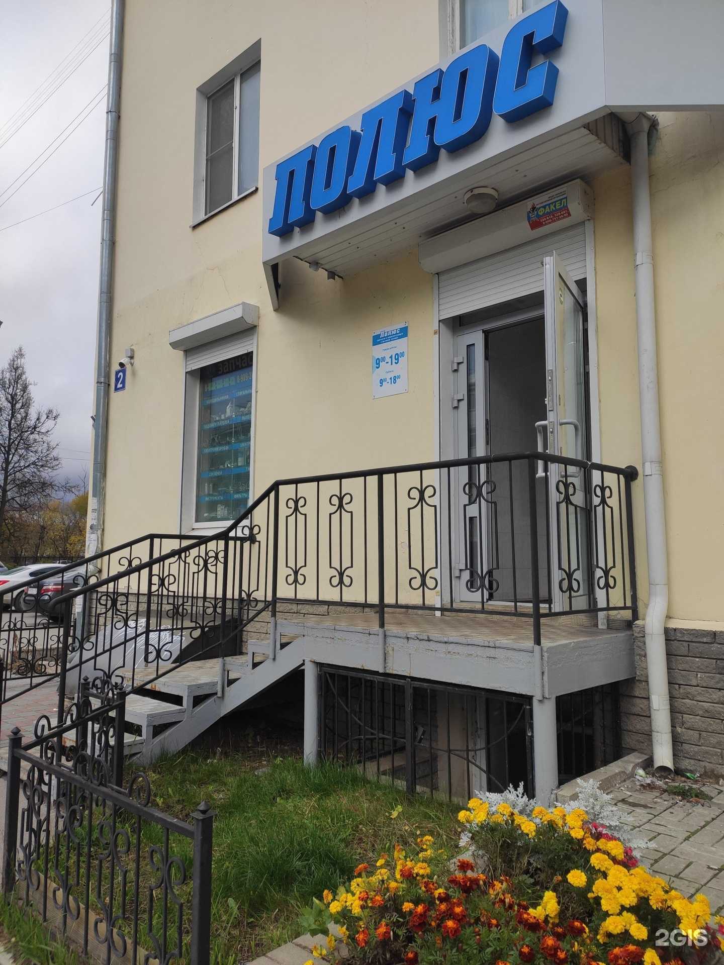 Отзывы на компанию Полюс в г. Дзержинск c фото