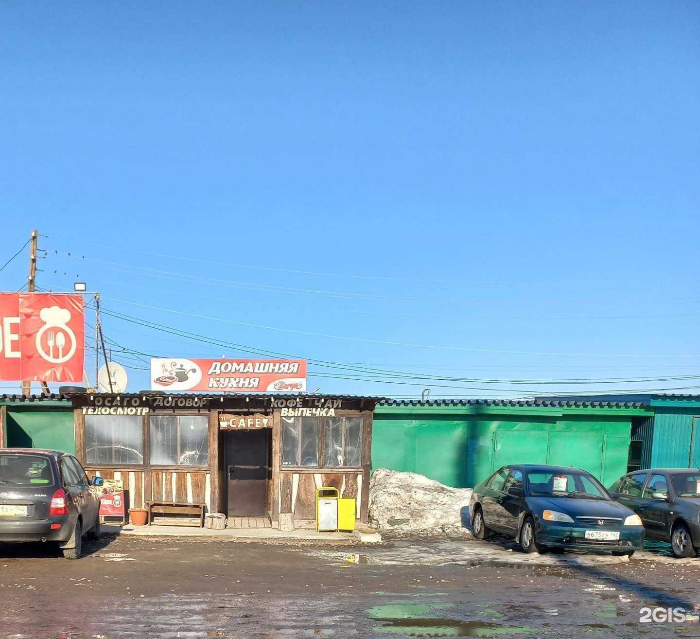 Отзывы на компанию Заря в Кемерове c фото