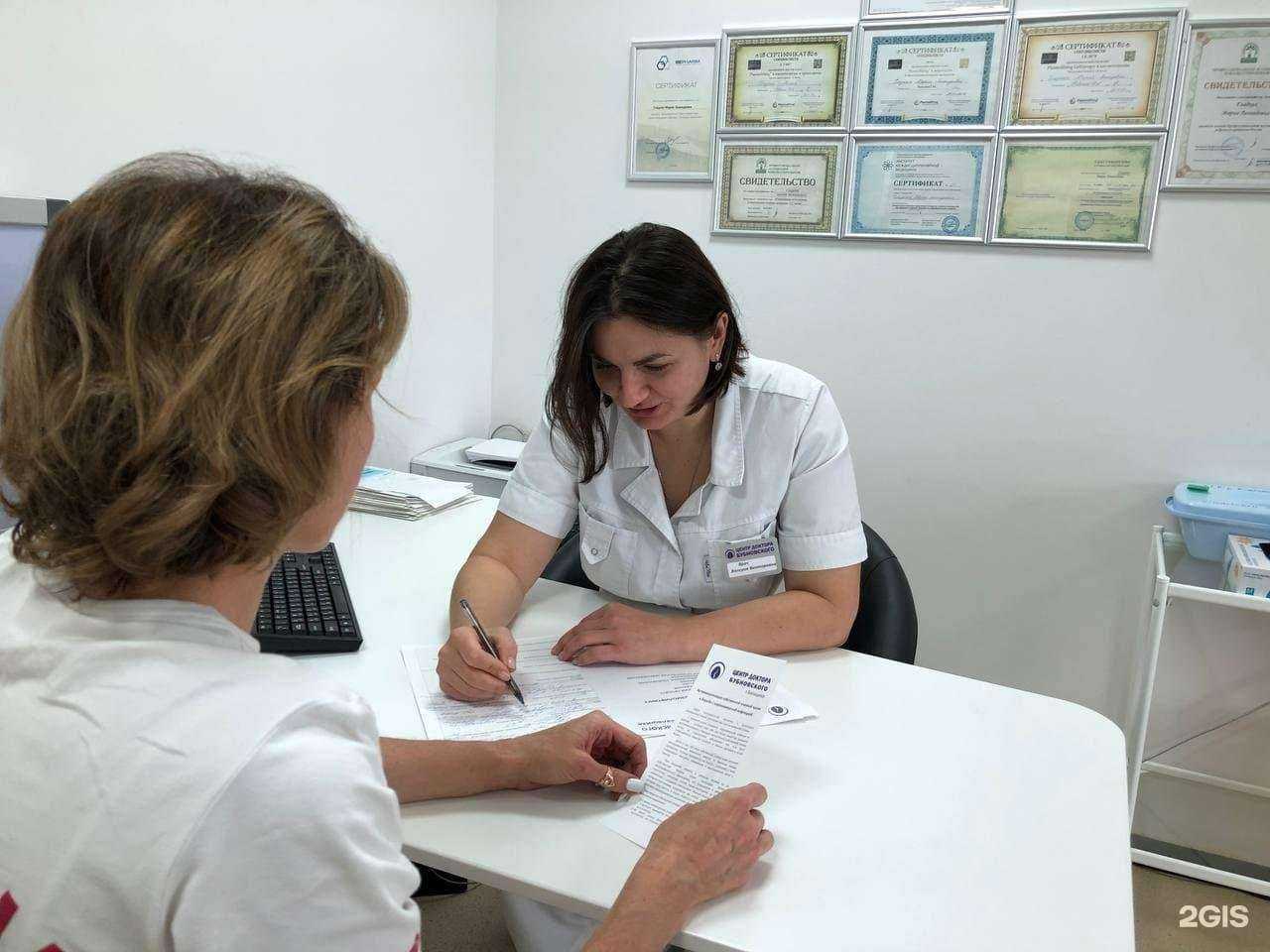 Отзывы на компанию Центр доктора Бубновского в Балашихе c фото