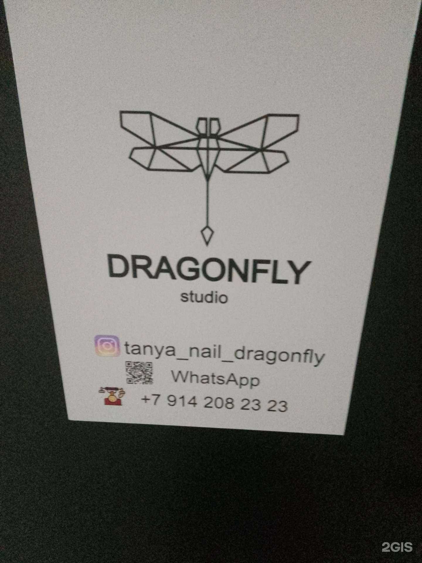 Отзывы на компанию Dragon fly в Хабаровске c фото
