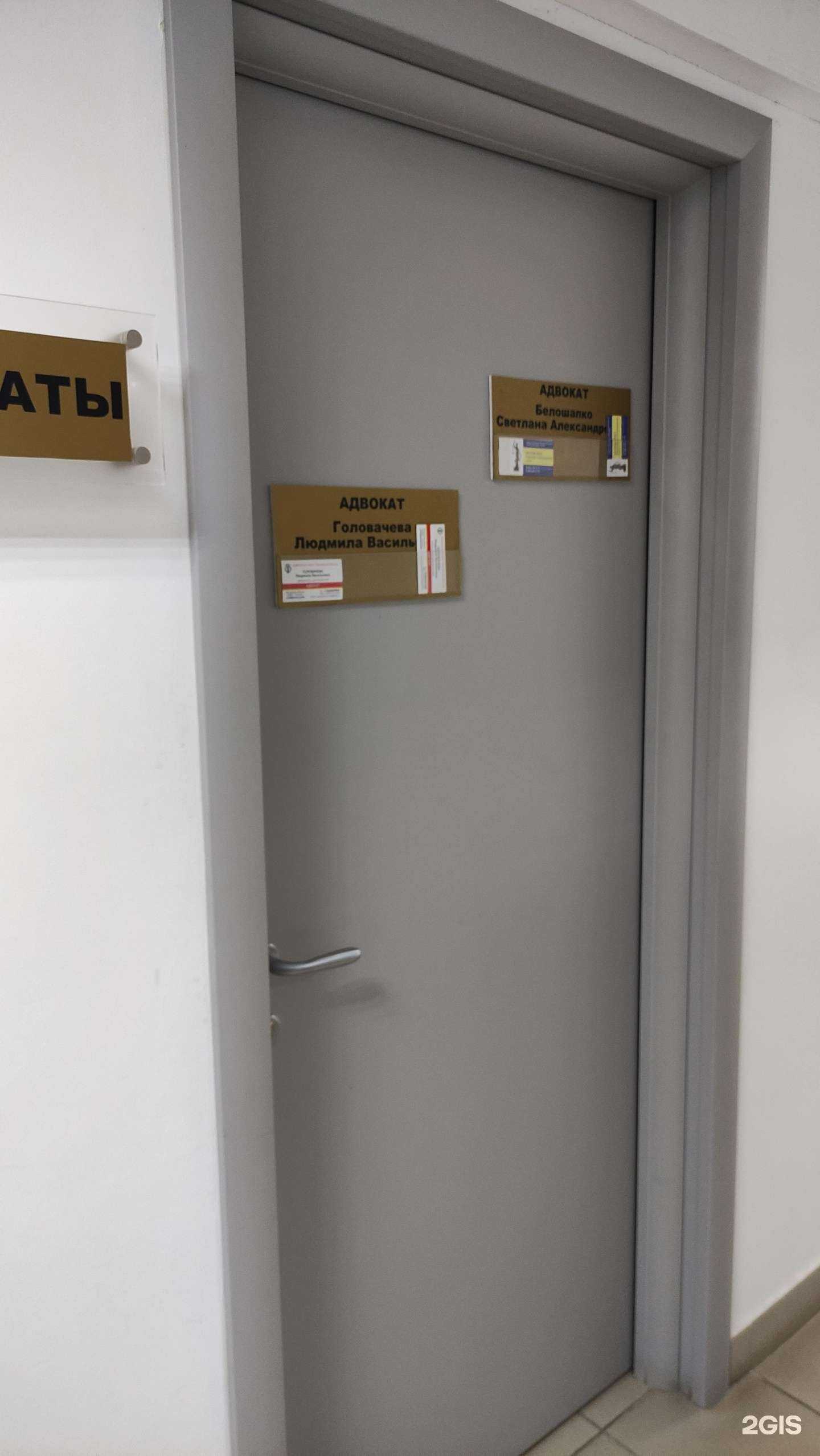 Отзывы на компанию Адвокатский кабинет Белошапко С.А. в г. Ступино c фото