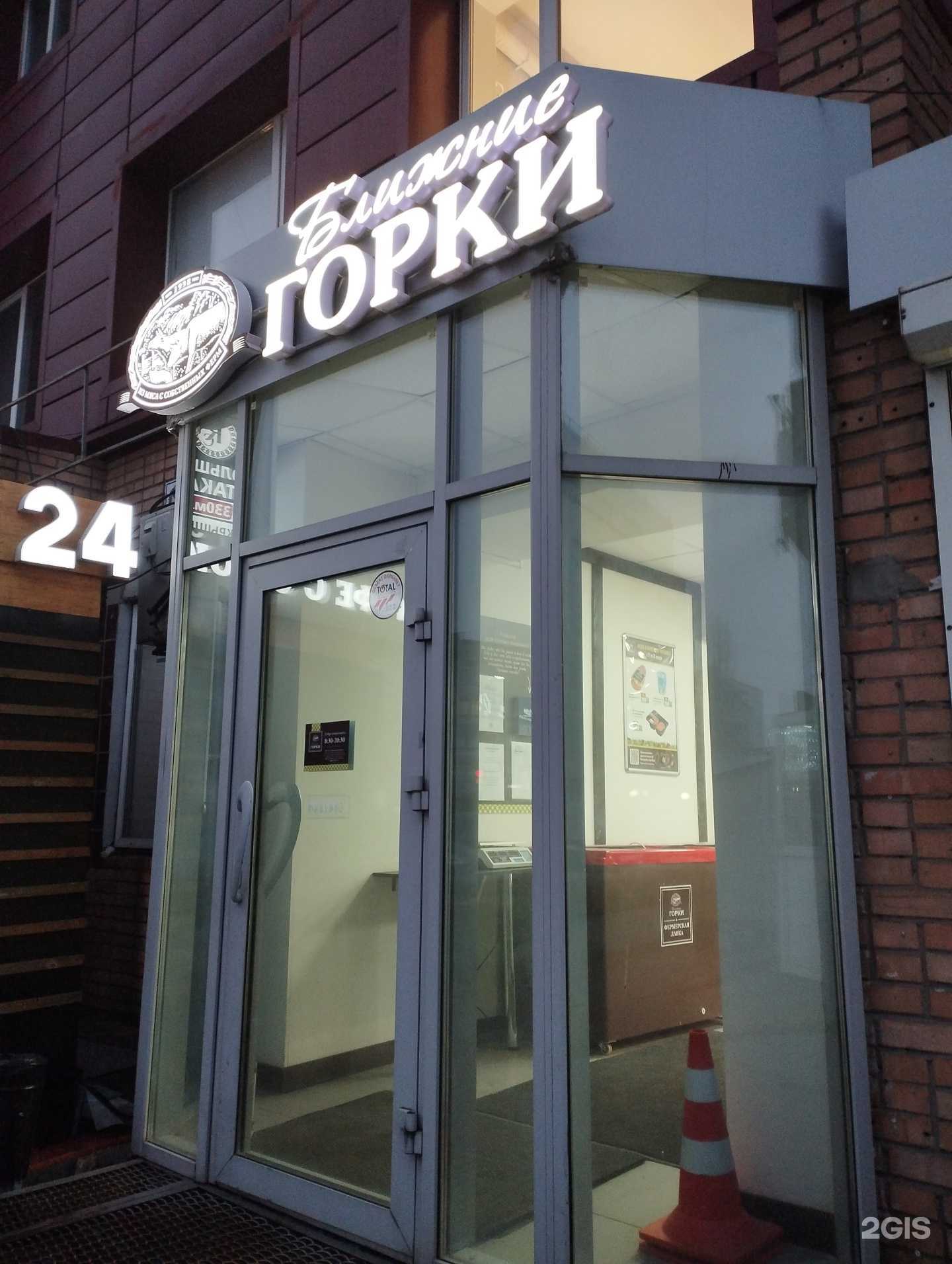 Отзывы на компанию Ближние горки в г. Курск c фото