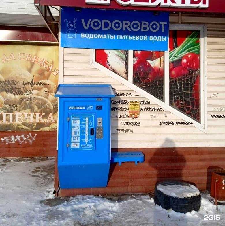 Отзывы на компанию Vodorobot в г. Челябинск c фото