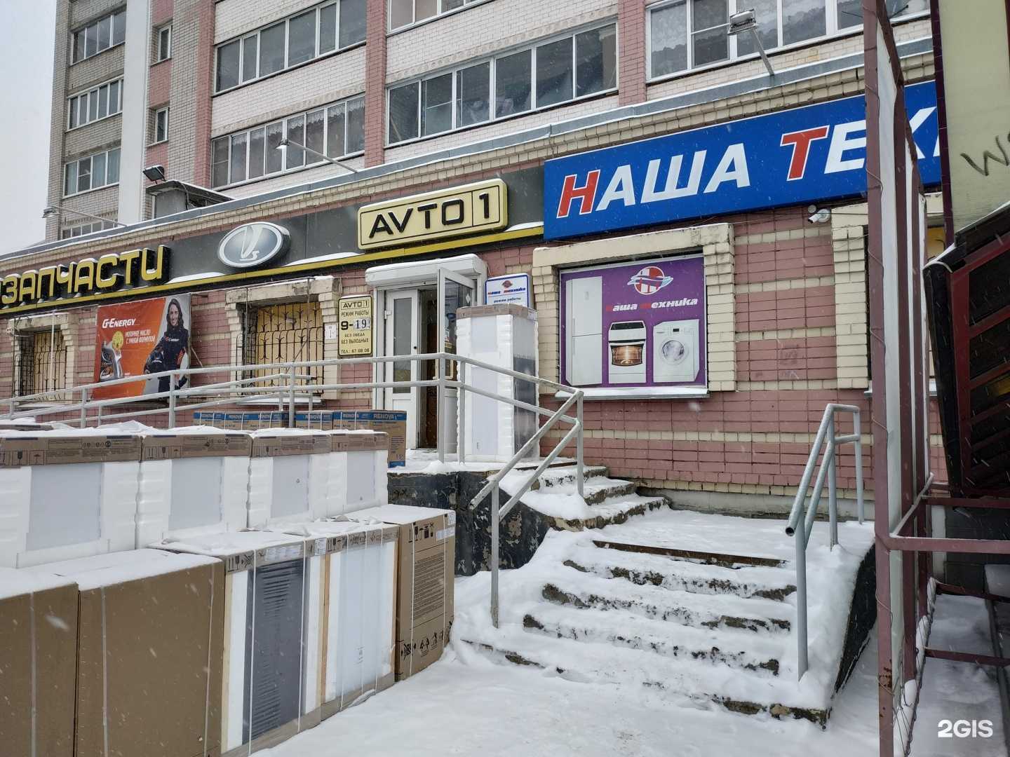 Отзывы на компанию Наша техника в Кирове c фото